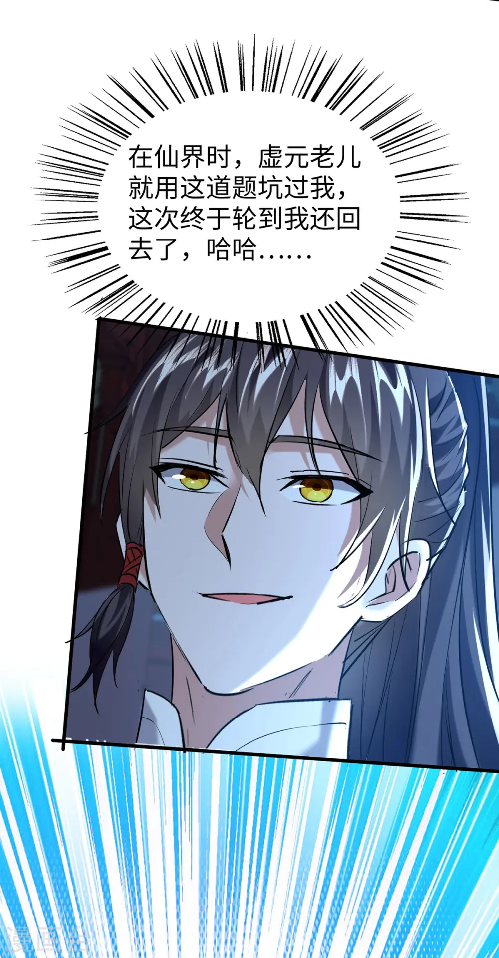 仙帝归来在都市赵君宇漫画,第367话 反悔2图