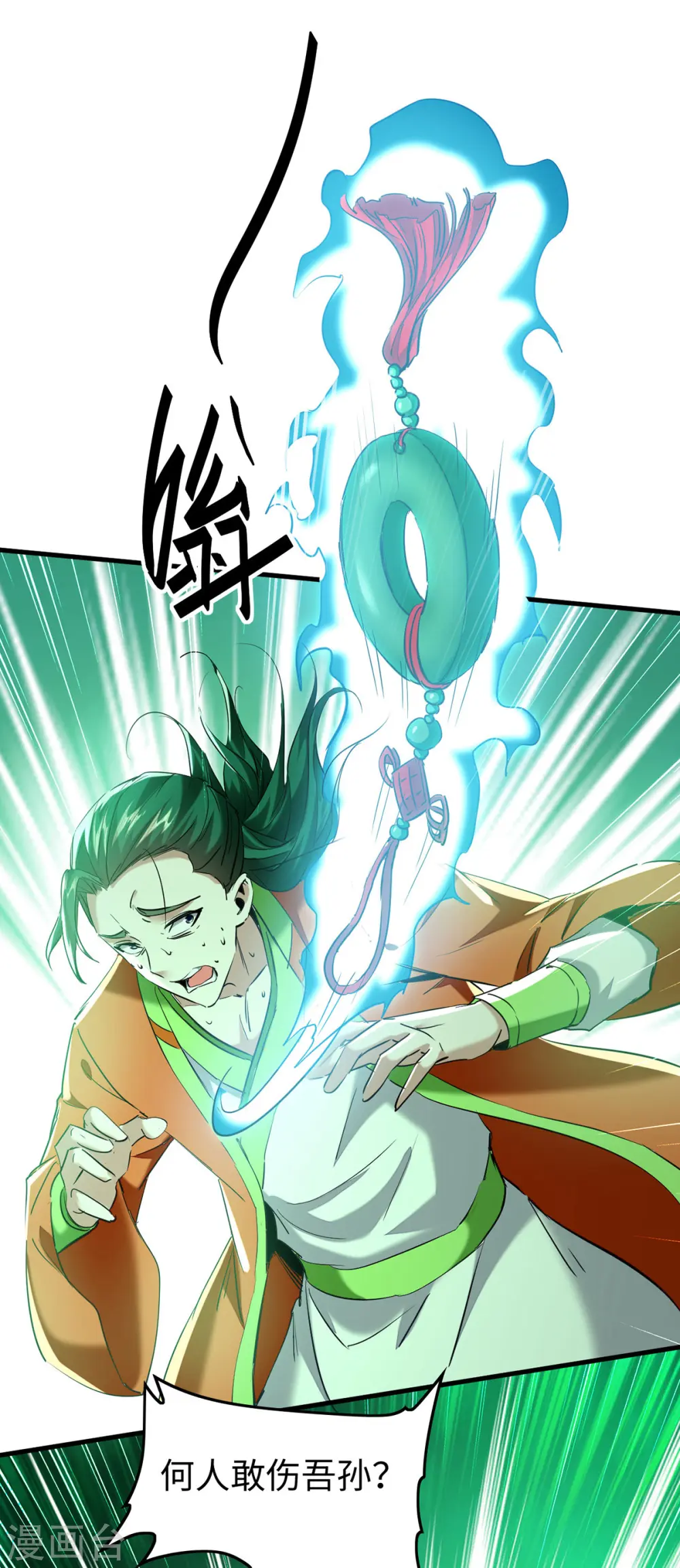 仙帝归来在都市赵君宇漫画,第353话 谁也保不住他2图