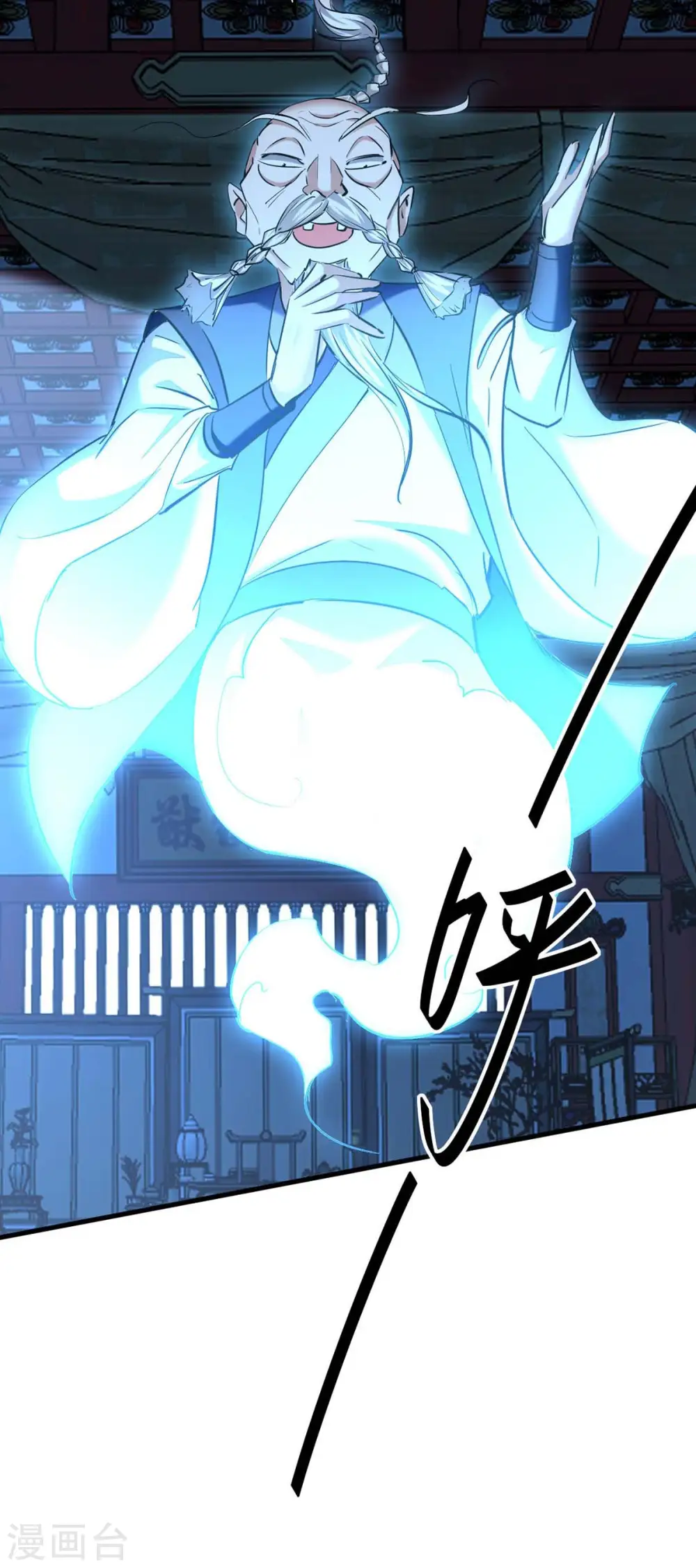仙帝归来在都市赵君宇漫画,第364话 虚元仙帝1图