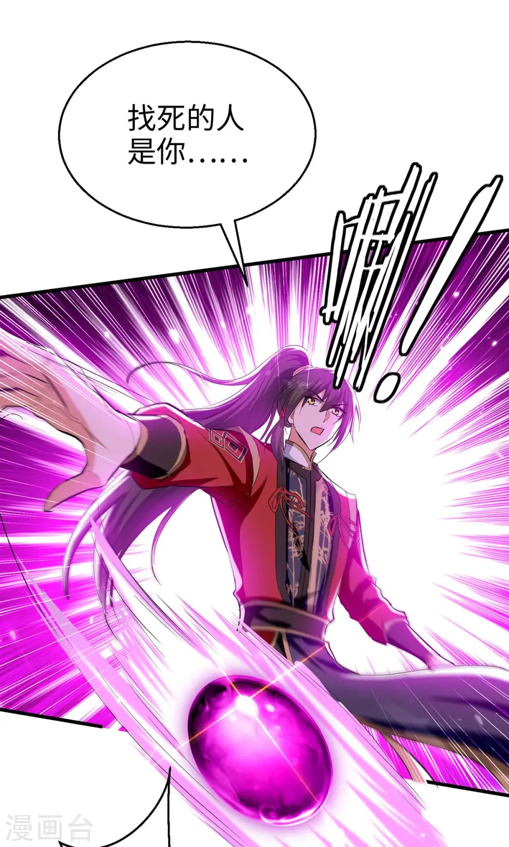 仙帝归来混都市萧兴林惜灵笔趣阁漫画,第246话 下毒2图
