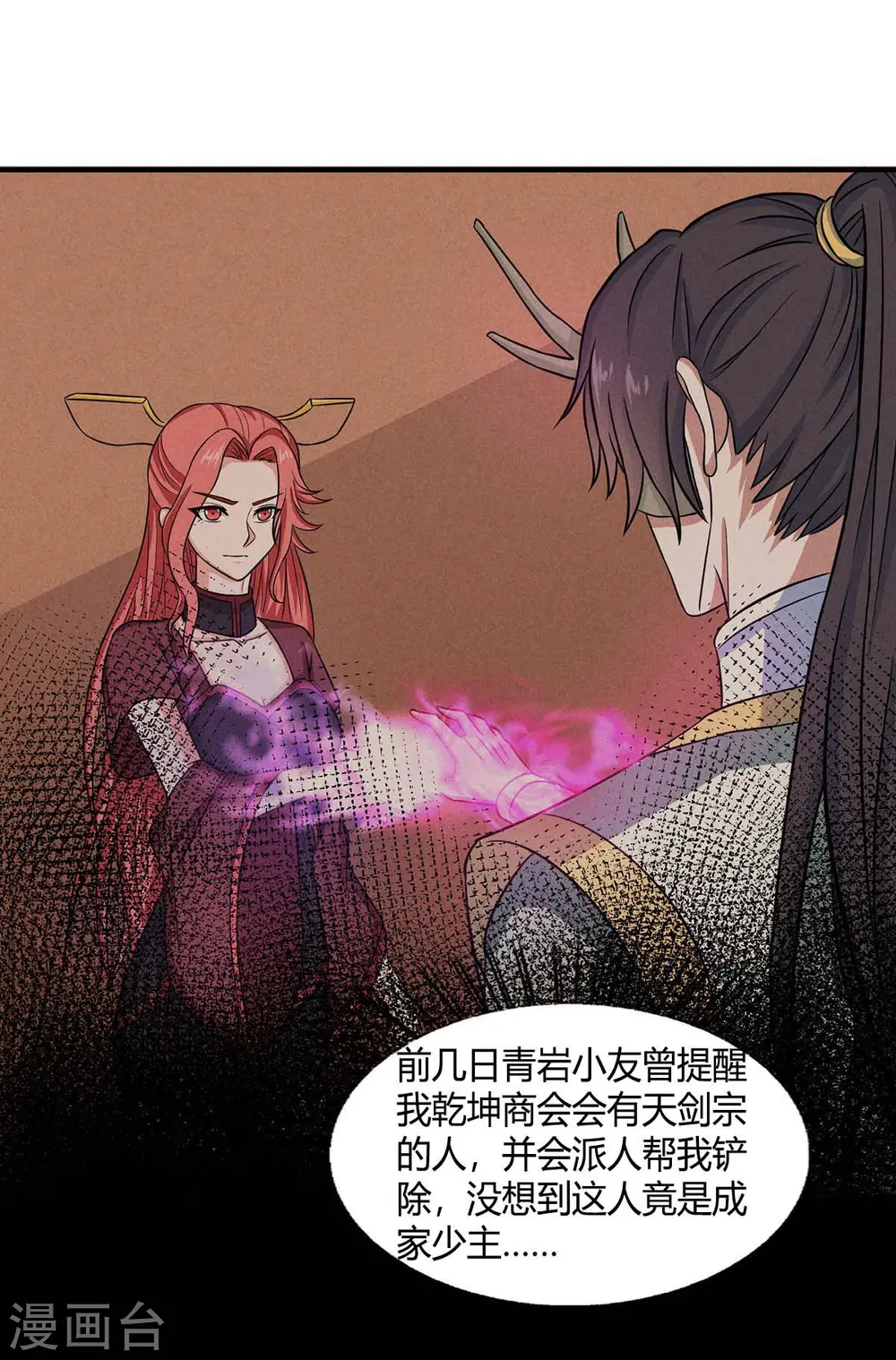 仙帝归来在都市赵君宇漫画,第169话 准备战斗1图