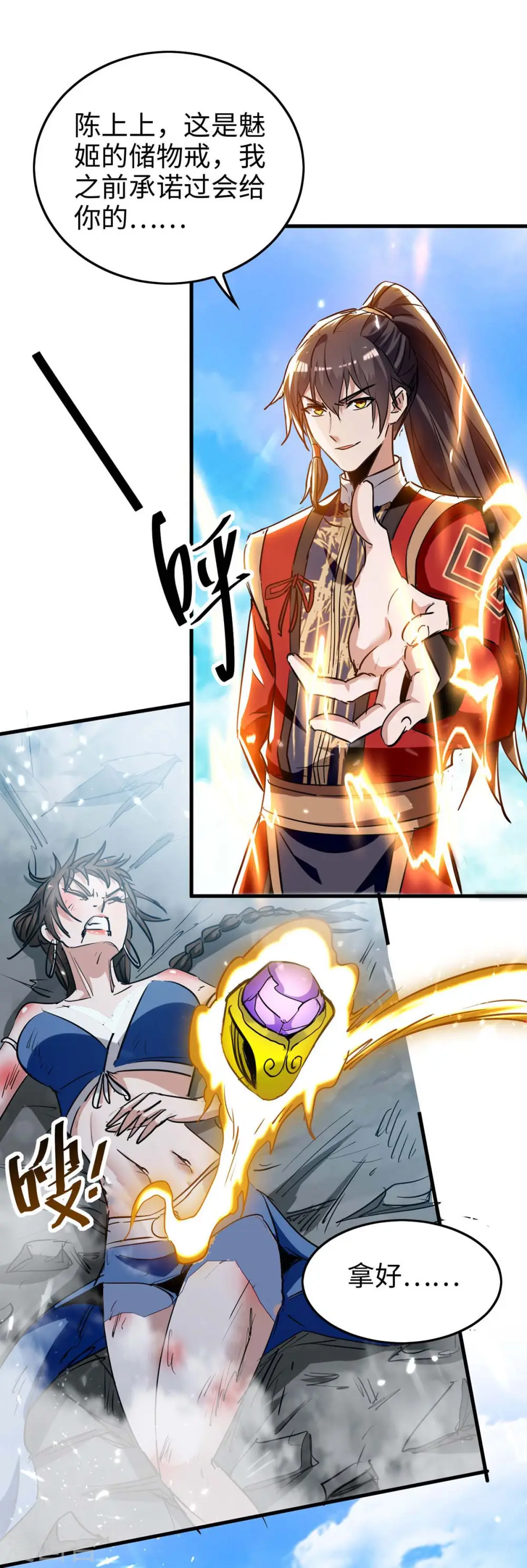 仙帝归来在都市赵君宇漫画,第269话 你就是孔柔1图