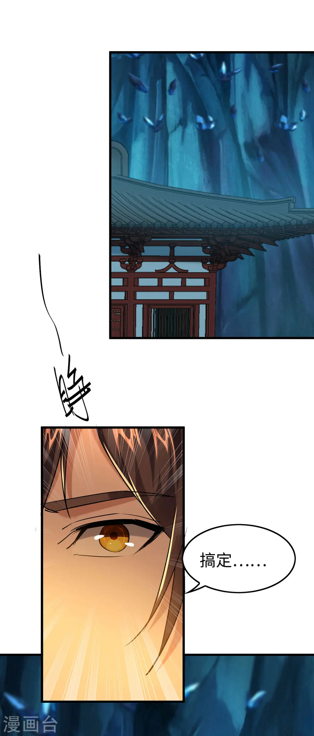仙帝归来在都市赵君宇漫画,第369话 遭到围攻1图