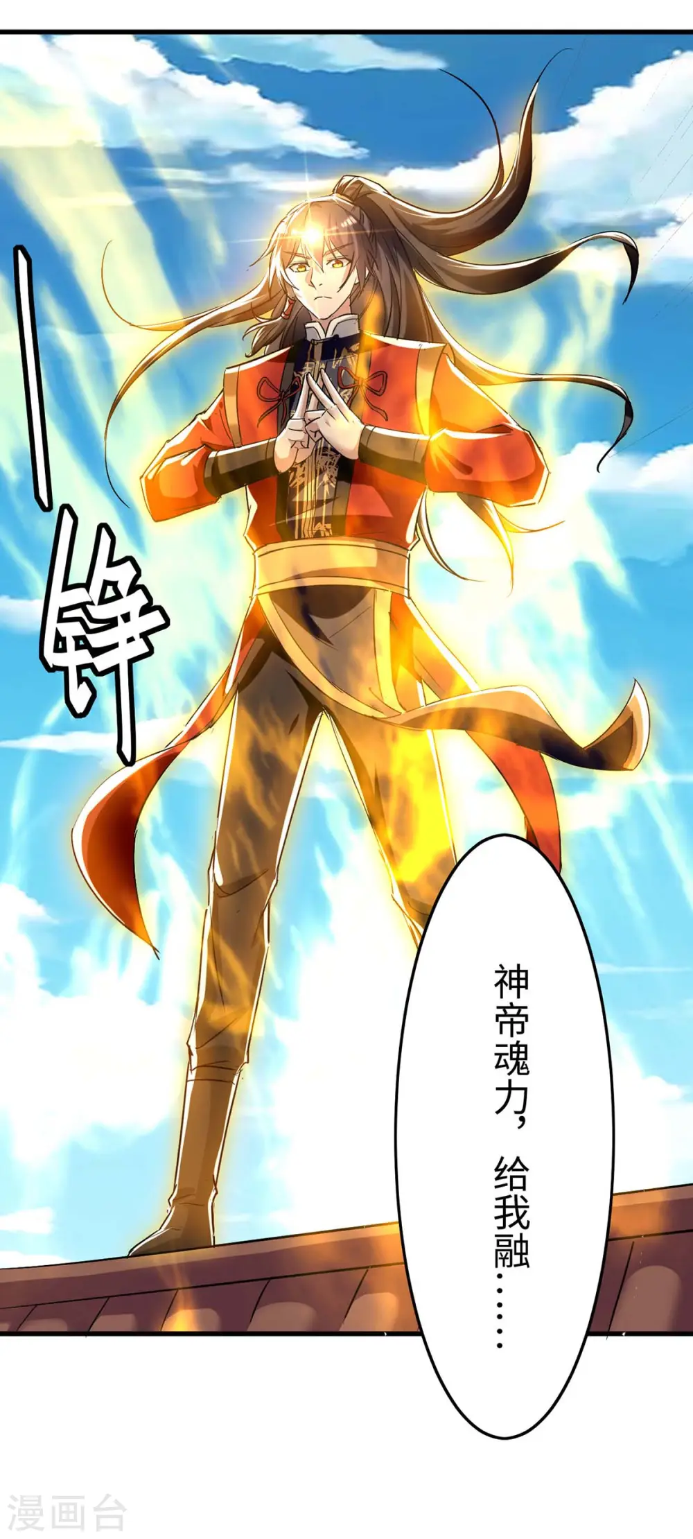 仙帝归来在都市赵君宇漫画,第230话 破壳2图