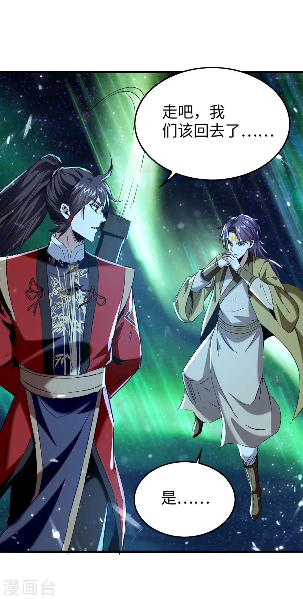仙帝归来在都市赵君宇漫画,第318话 等着他们自投罗网1图