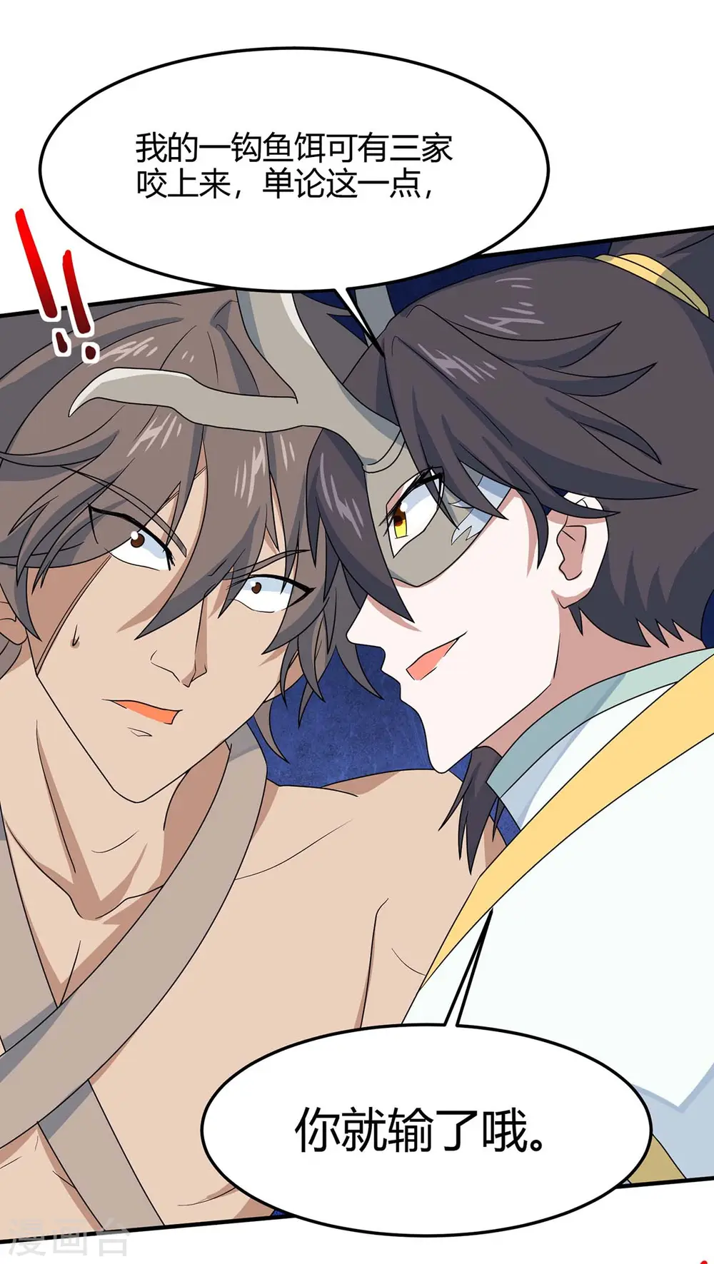 仙帝归来在都市赵君宇漫画,第154话 商会请柬1图