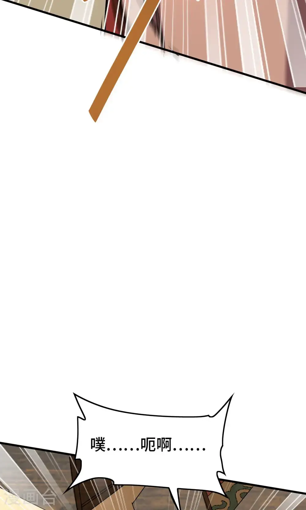 仙帝归来在都市赵君宇漫画,第385话 献丑了2图