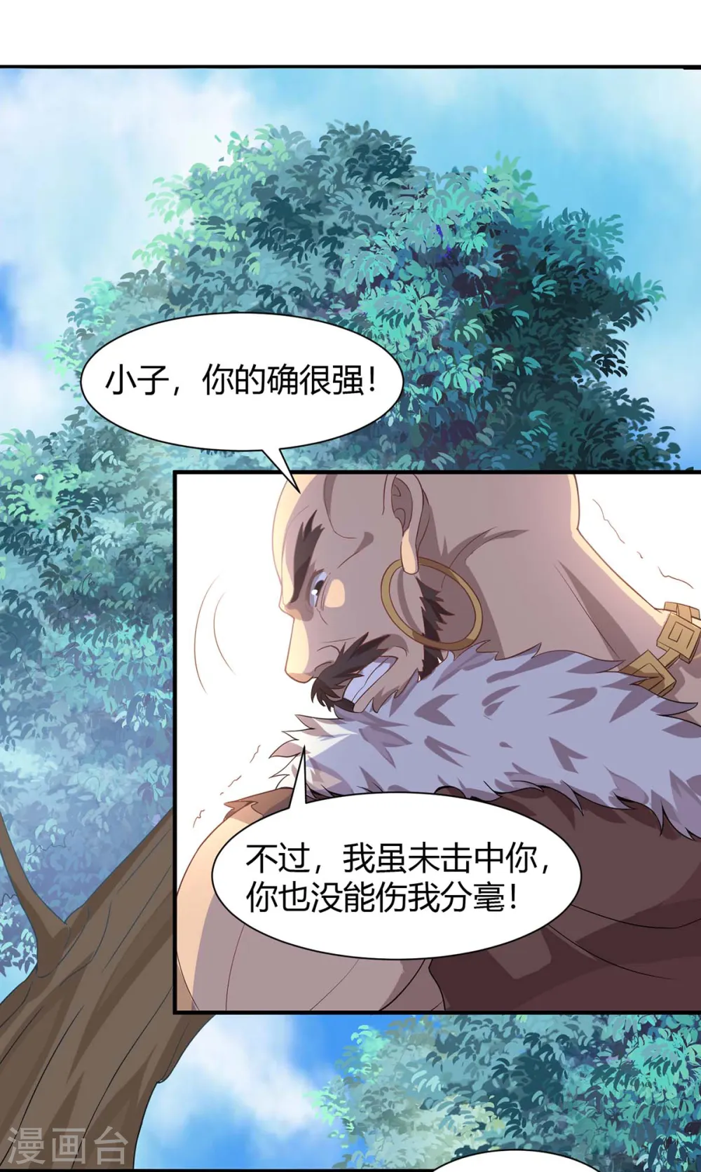 仙帝归来漫画全集漫画,第91话 种魔种1图