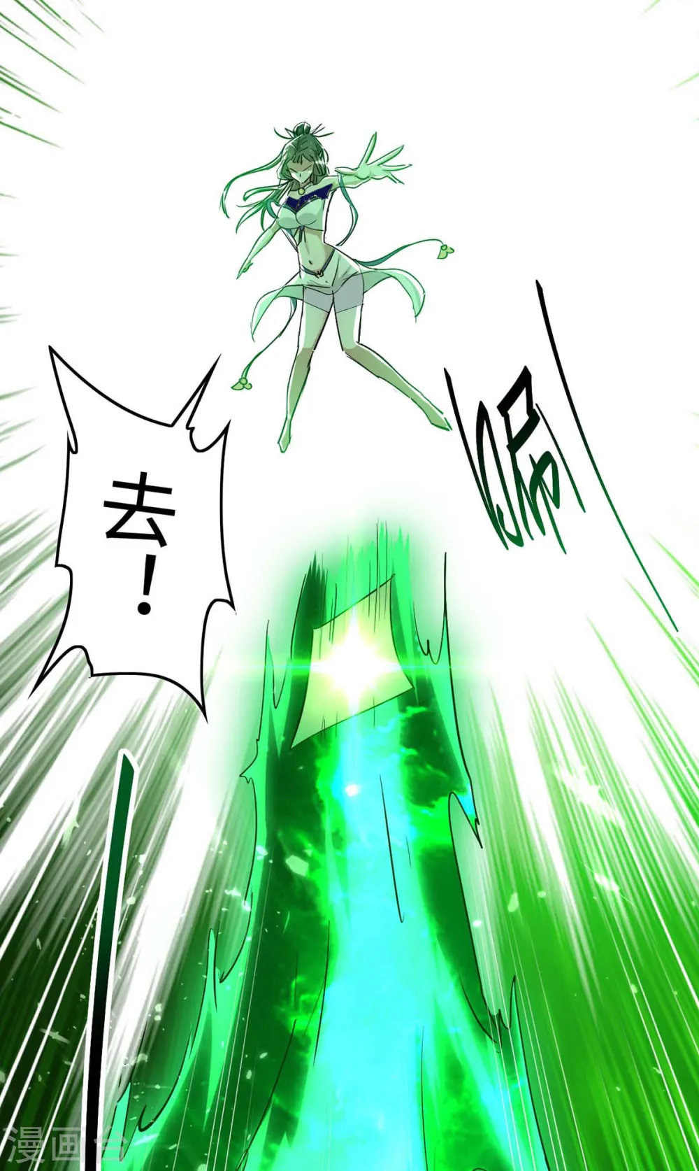 仙帝归来在都市赵君宇漫画,第266话 你把我想的太简单了1图