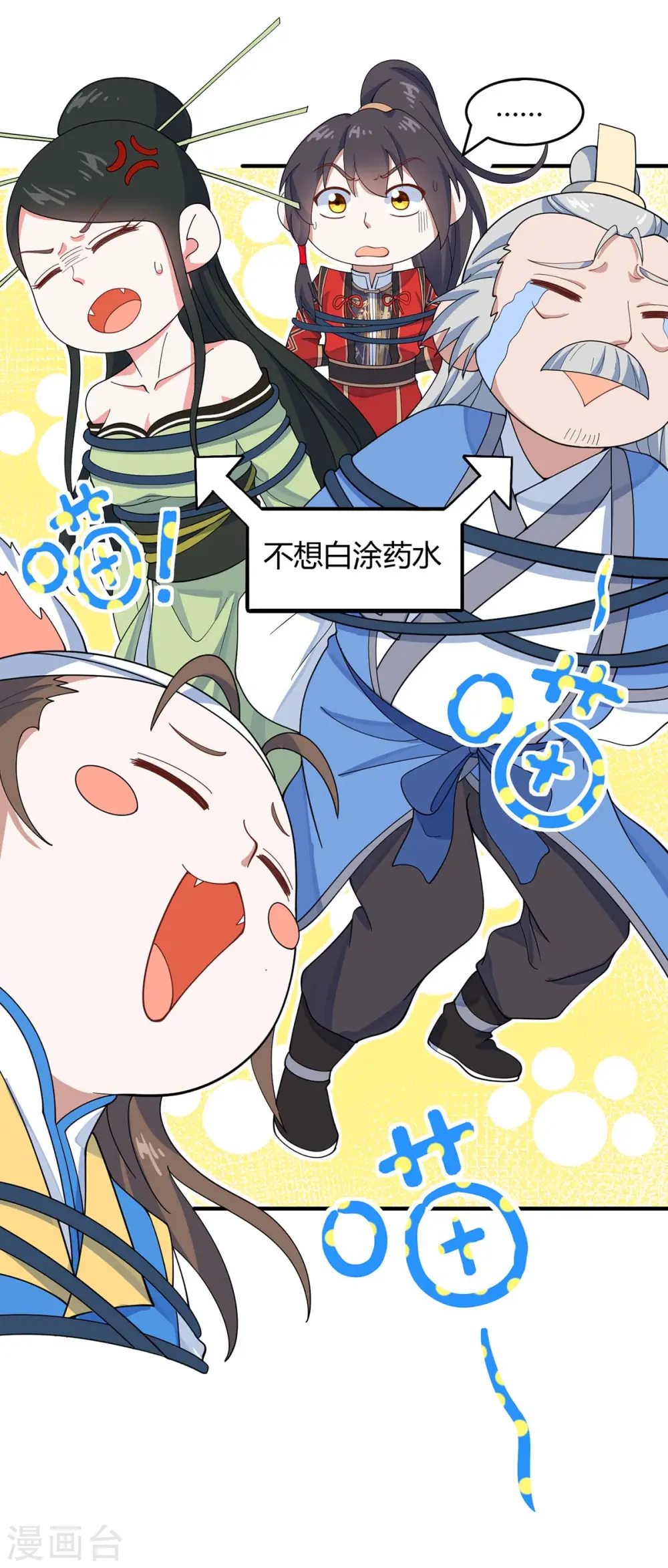 仙帝归来在都市赵君宇漫画,第135话 行刺2图