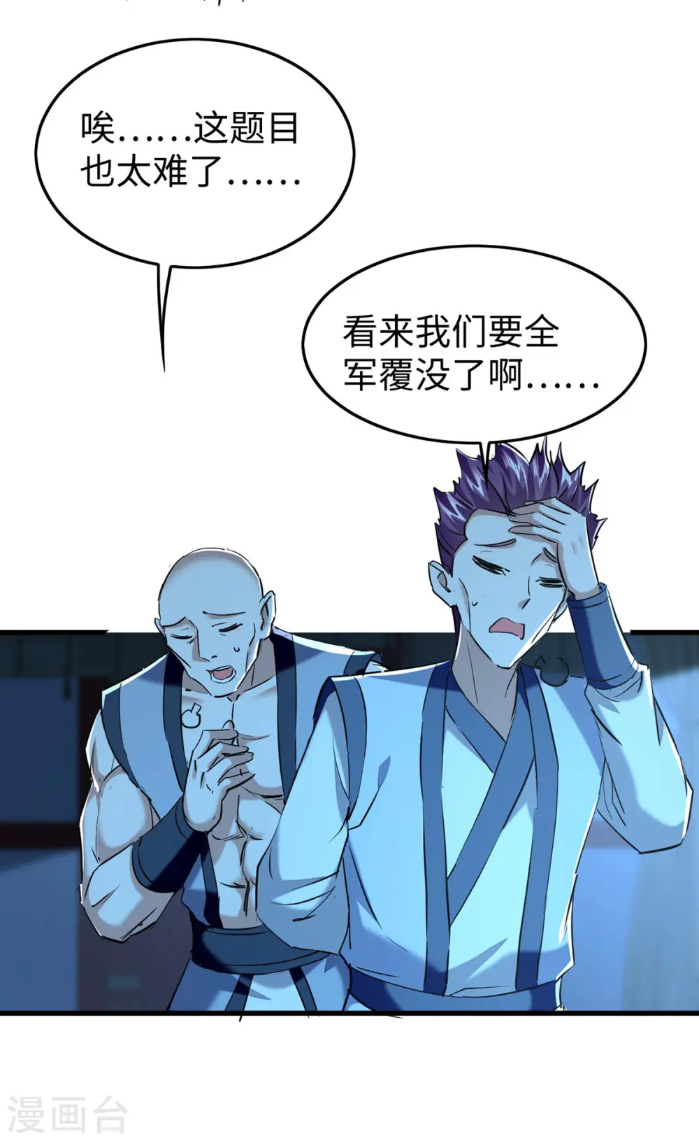 仙帝归来在都市赵君宇漫画,第365话 看着眼熟2图