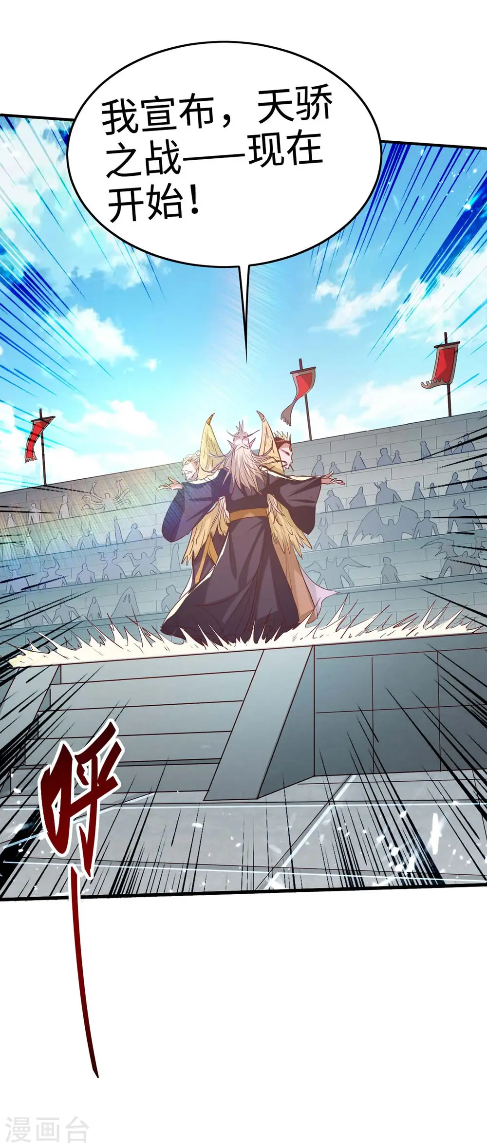 仙帝归来在都市赵君宇漫画,第256话 口舌之争1图