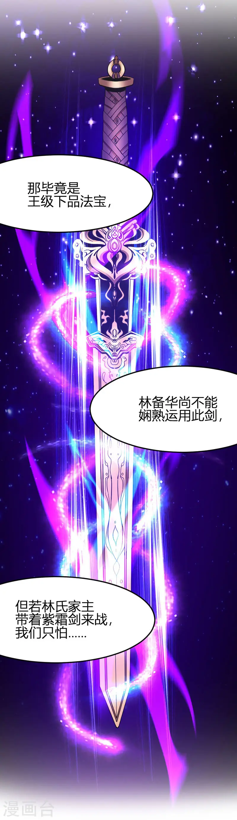 仙帝归来在都市赵君宇漫画,第40话 修复灵海1图