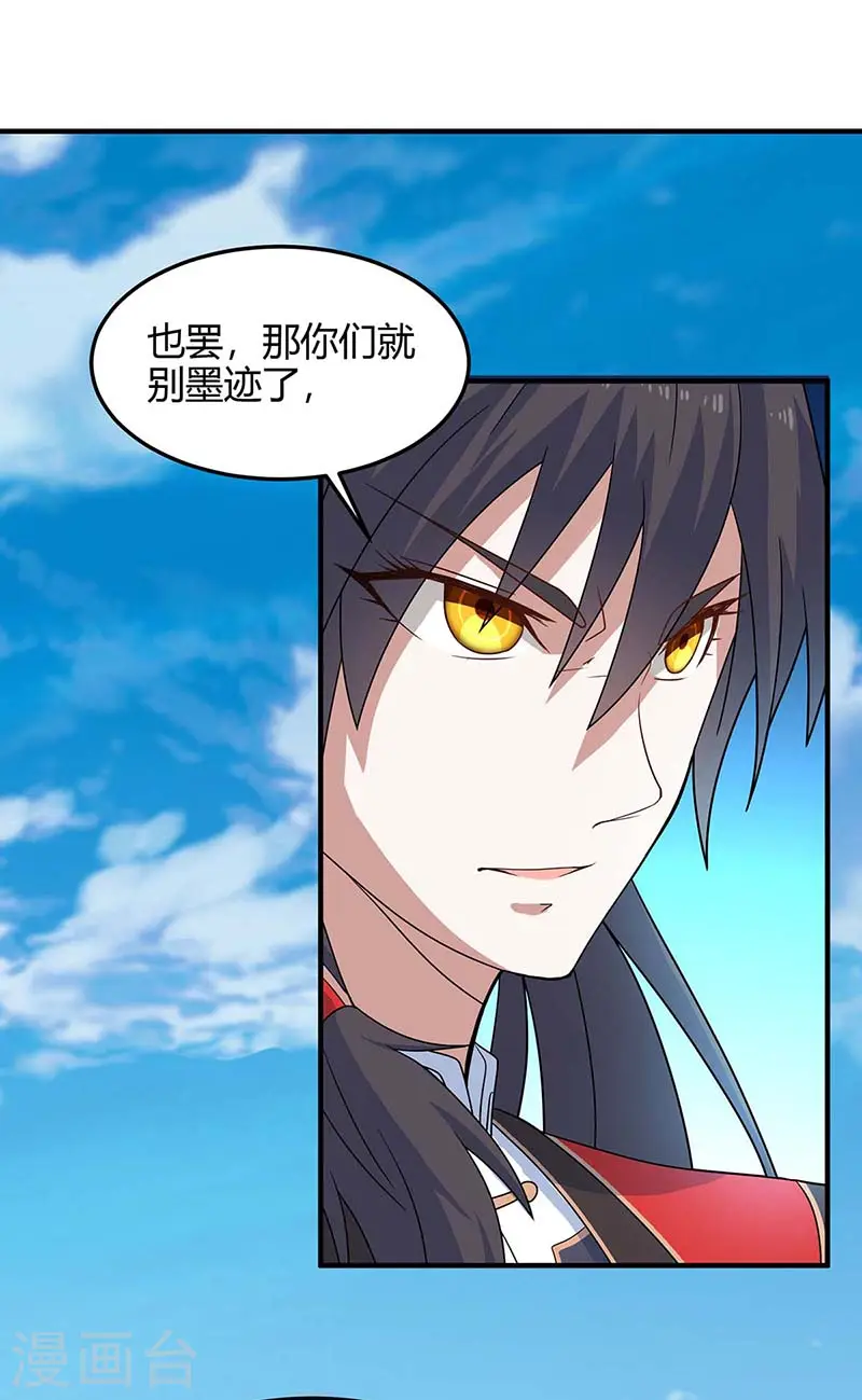 仙帝归来在都市赵君宇漫画,第105话 以一敌百1图