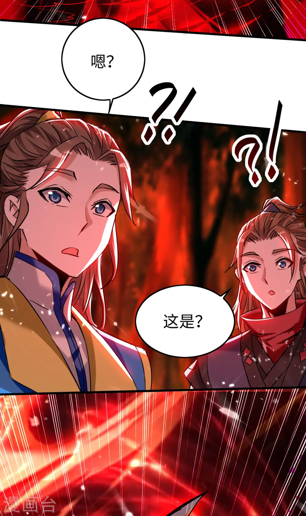 仙帝归来混都市萧兴林惜灵笔趣阁漫画,第289话 血脉纹身1图