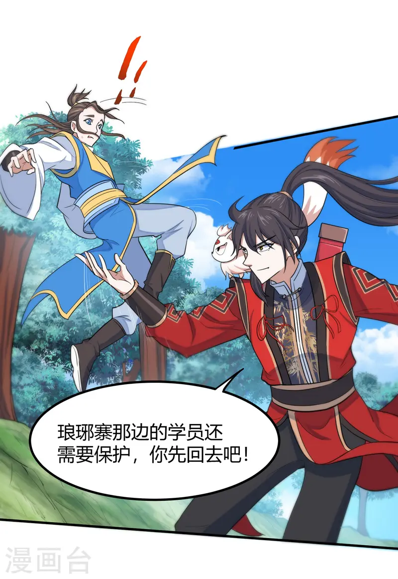 仙帝归来动漫在线观看全集免费播放第四季漫画,第90话 激将2图