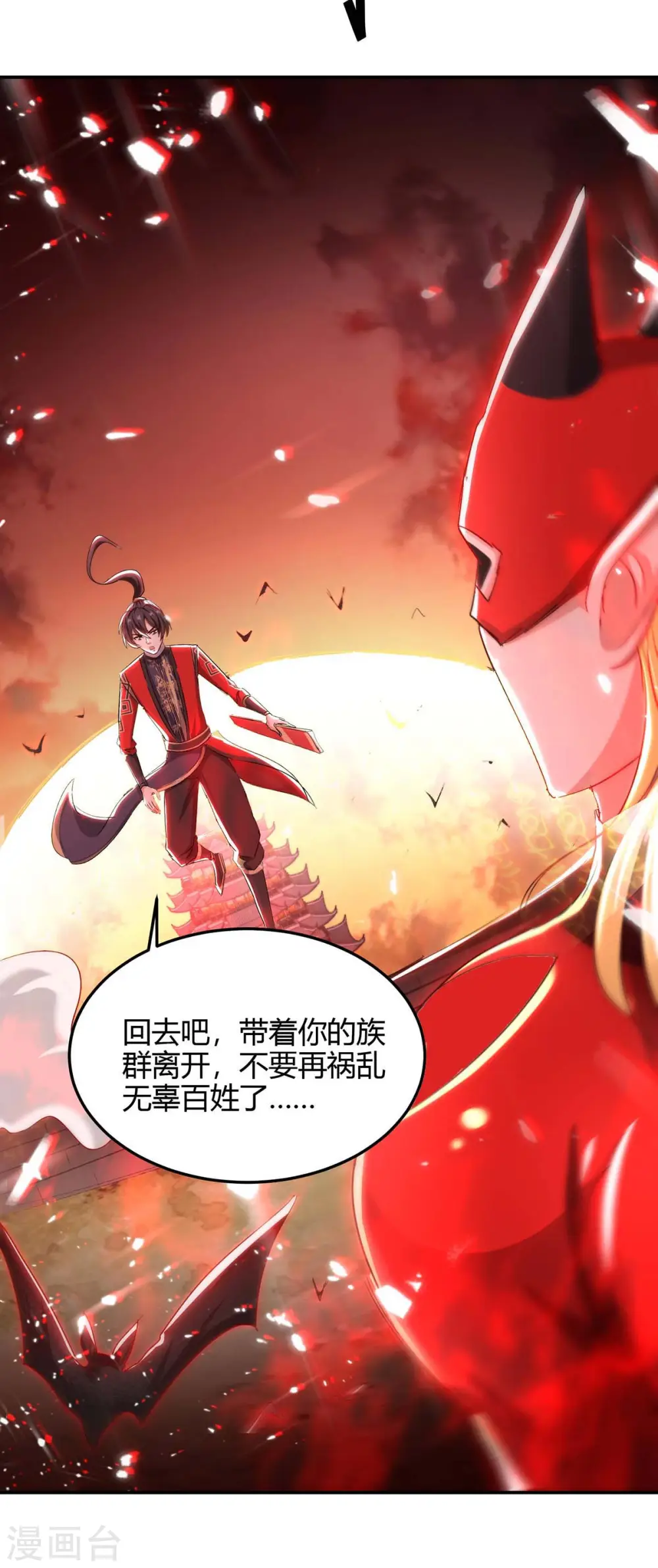 仙帝归来在都市赵君宇漫画,第178话 击杀蝙蝠女王2图