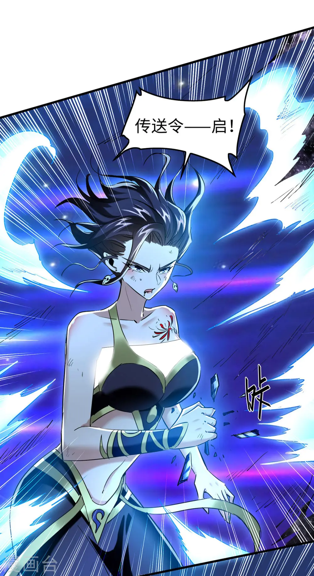 仙帝归来作者风无极光漫画,第345话 落入冥界2图
