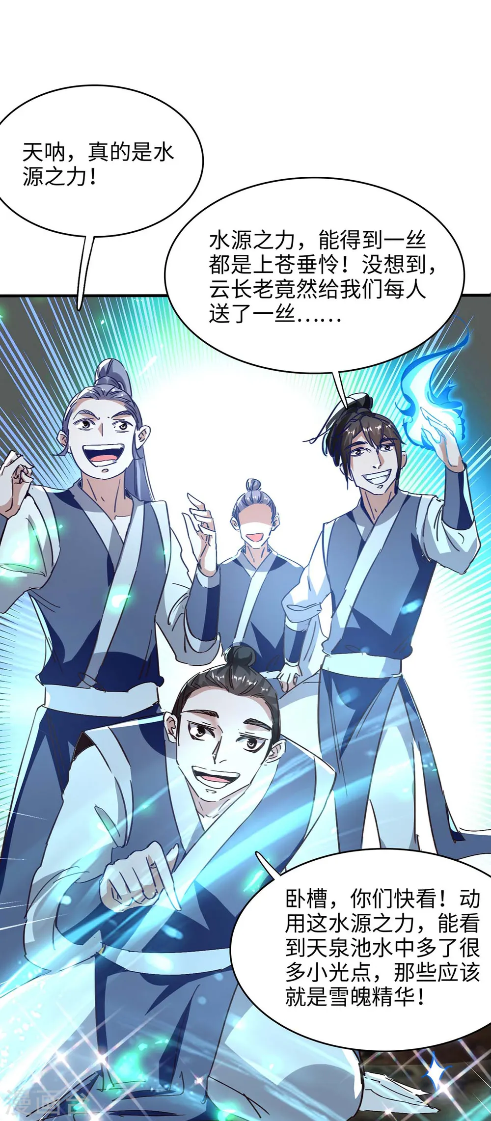 仙帝归来混都市萧兴林惜灵笔趣阁漫画,第198话 见面礼2图