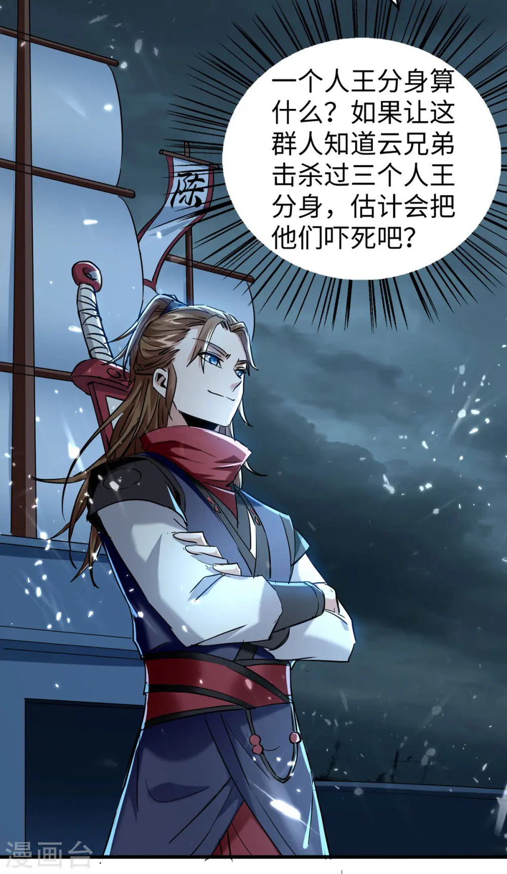 仙帝归来混都市萧兴林惜灵笔趣阁漫画,第297话 宁死不从1图