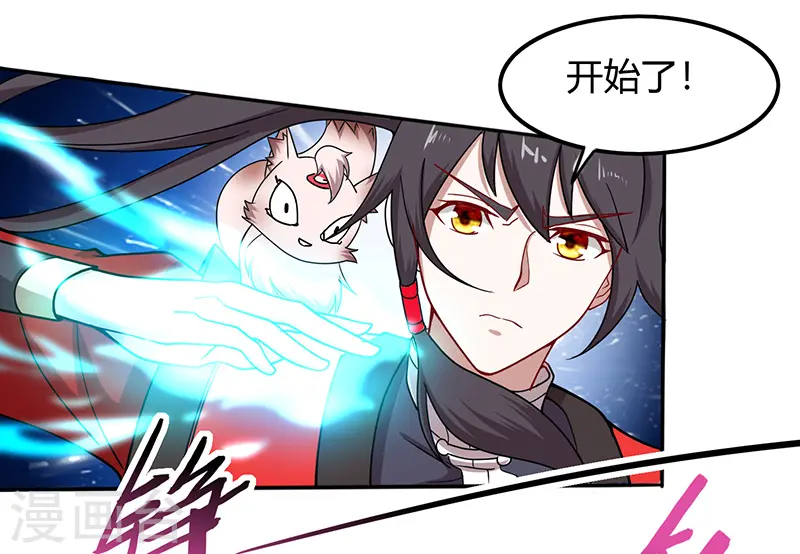 仙帝归来混都市萧兴林惜灵笔趣阁漫画,第72话 医术超群2图