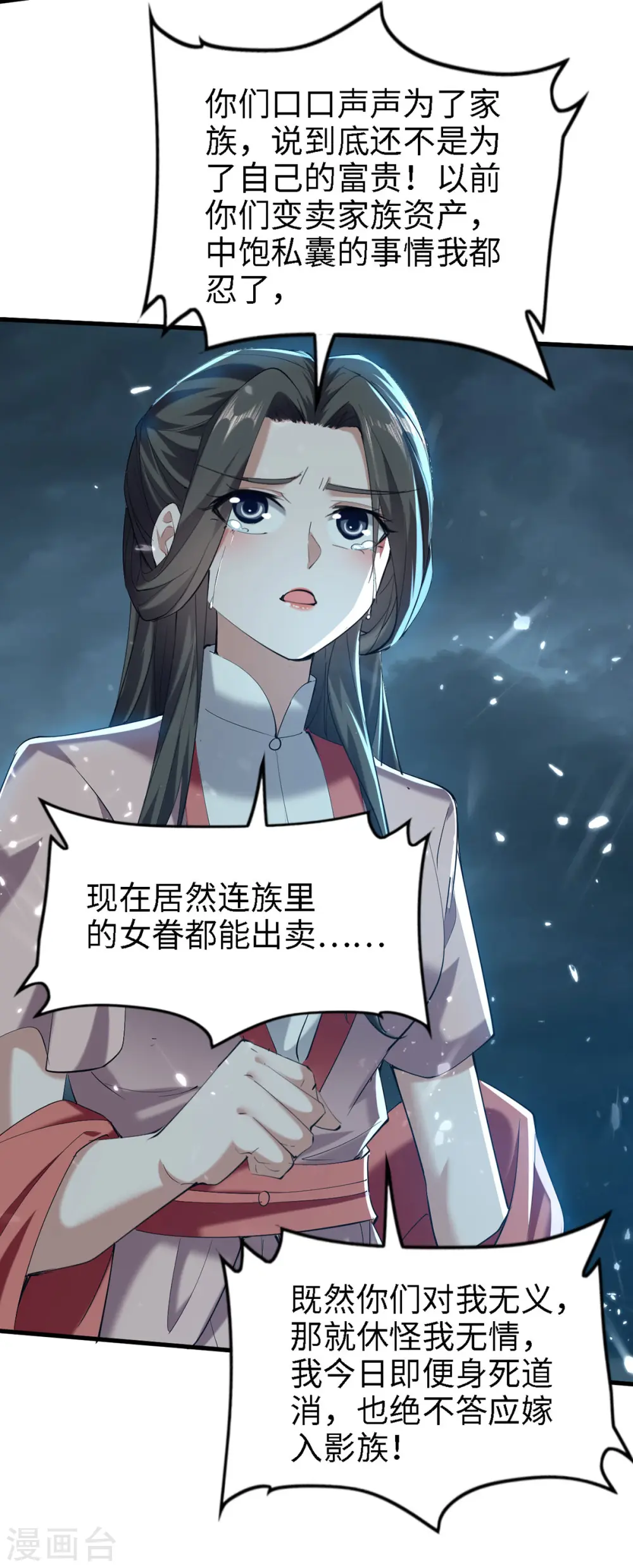 仙帝归来混都市萧兴林惜灵笔趣阁漫画,第295话 助人为乐的好青年1图