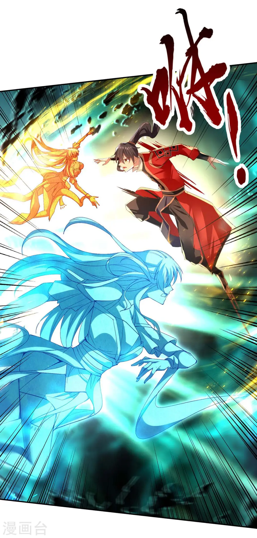 仙帝归来混都市萧兴林惜灵笔趣阁漫画,第215话 跌落漩涡2图