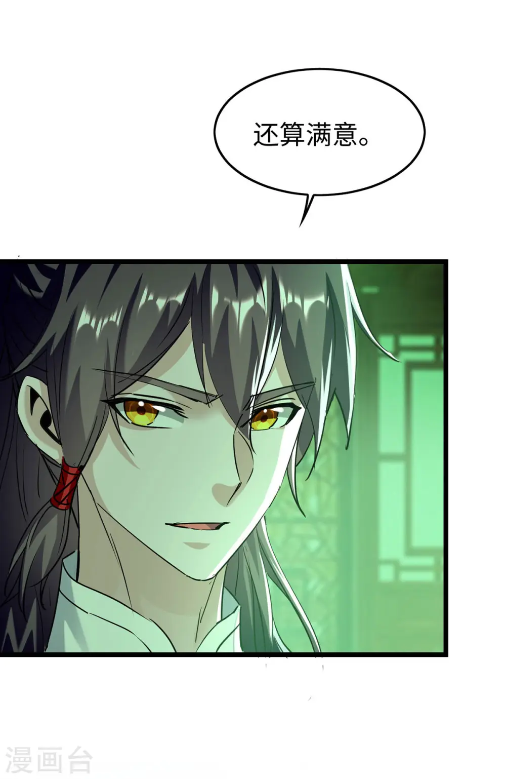 仙帝归来在都市赵君宇漫画,第349话 真金不怕火炼2图