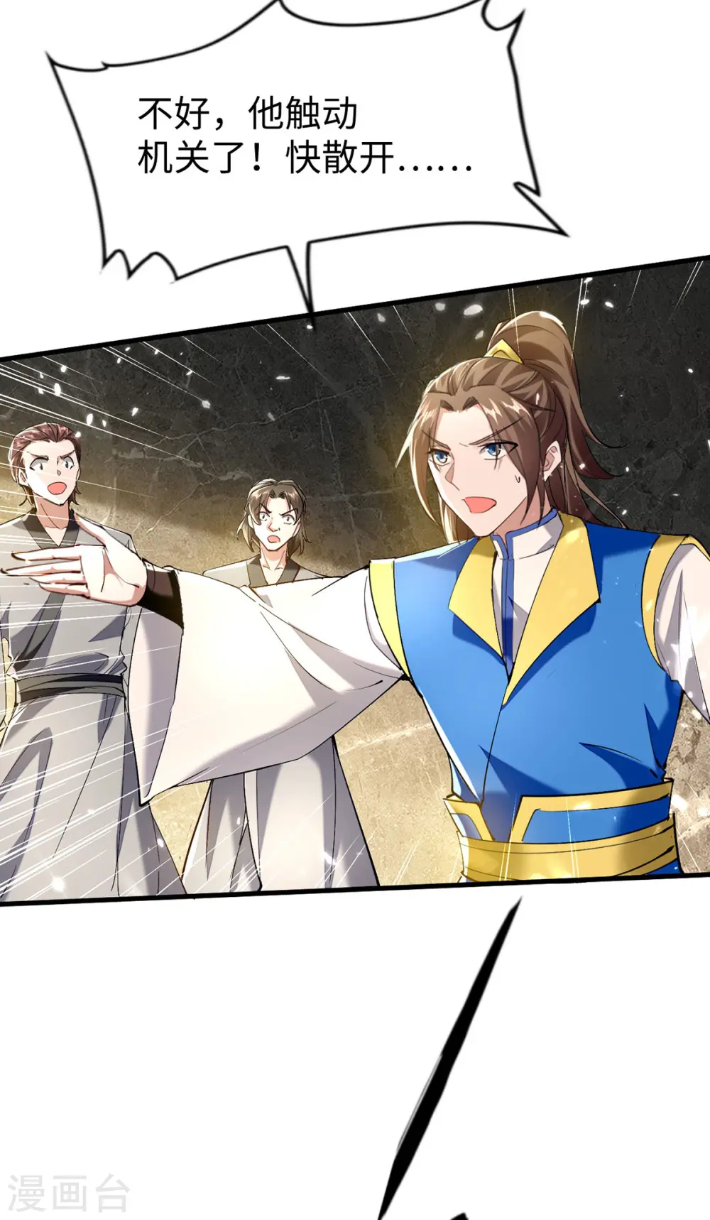 仙帝归来在都市赵君宇漫画,第304话 图图受伤2图