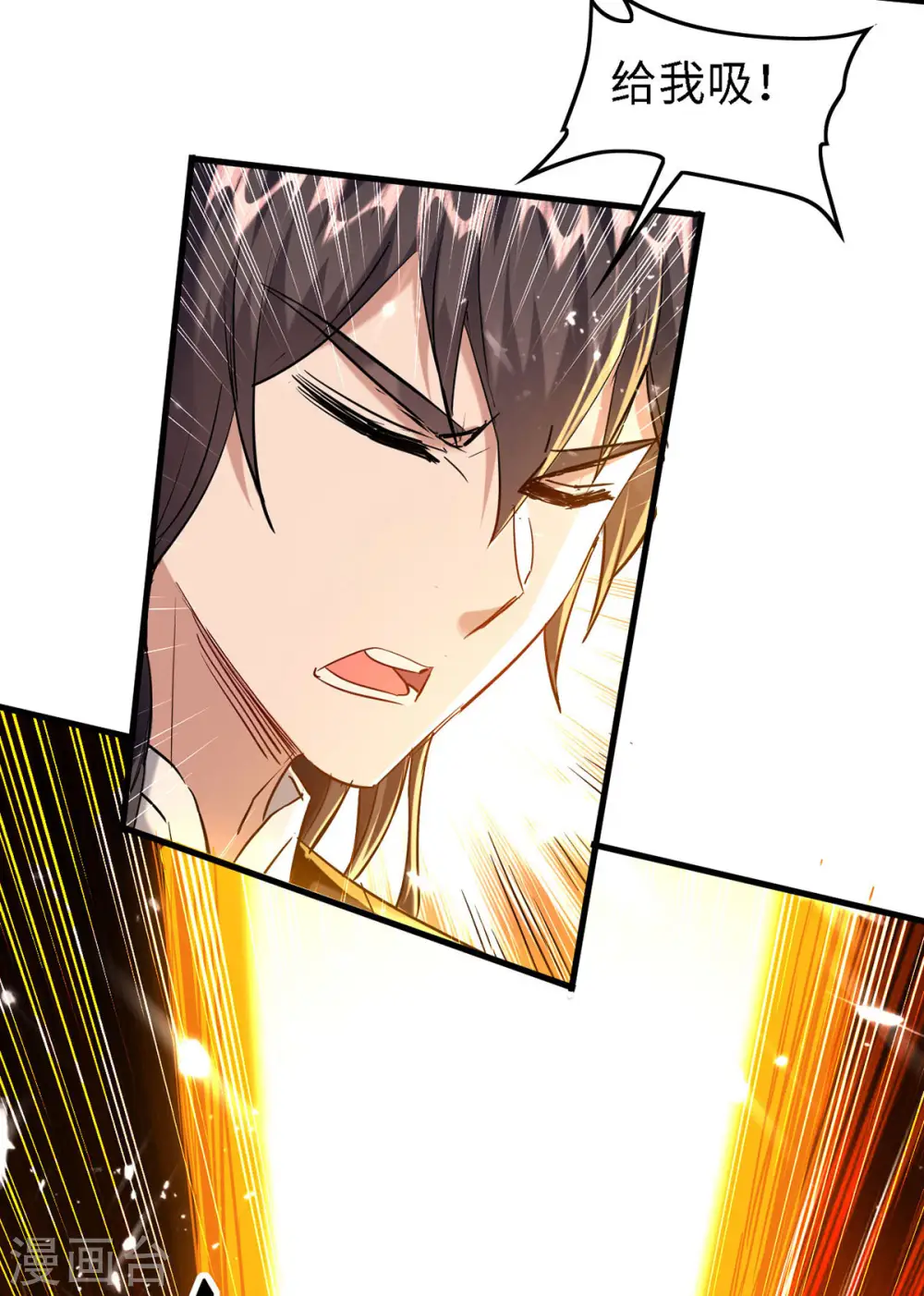 仙帝归来在都市赵君宇漫画,第301话 应劫2图