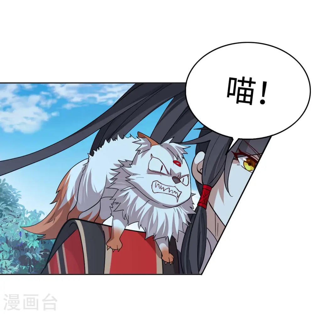 仙帝归来在都市赵君宇漫画,第91话 种魔种2图