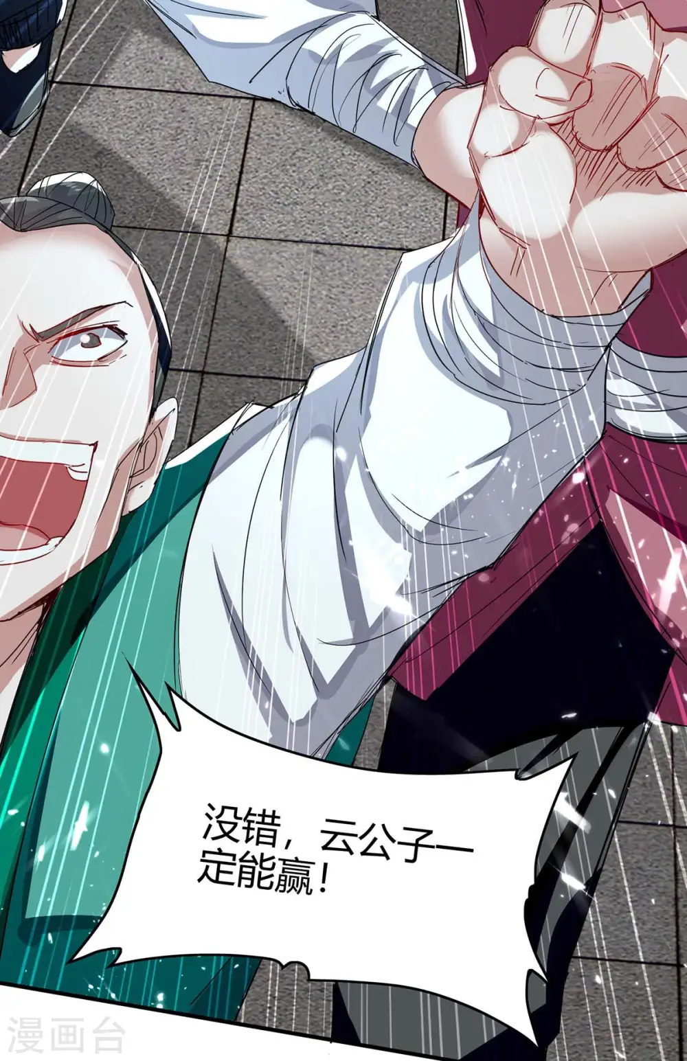 仙帝归来在都市赵君宇漫画,第185话 嗜血天魔2图