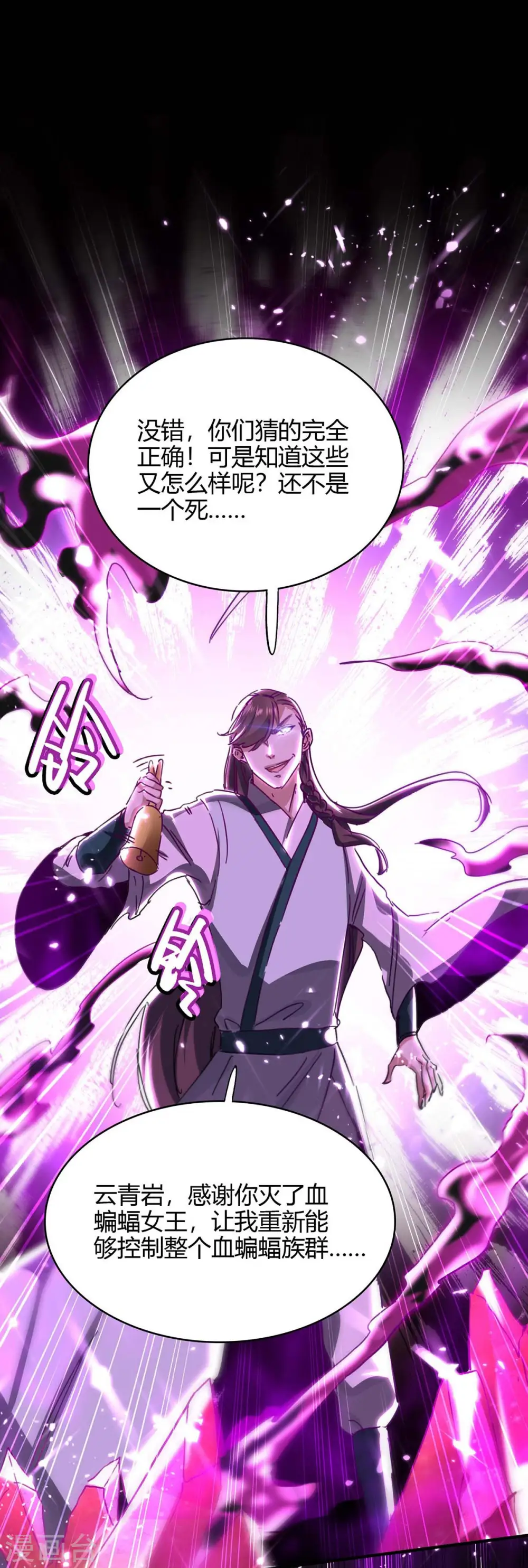 仙帝归来在都市赵君宇漫画,第180话 有我在2图