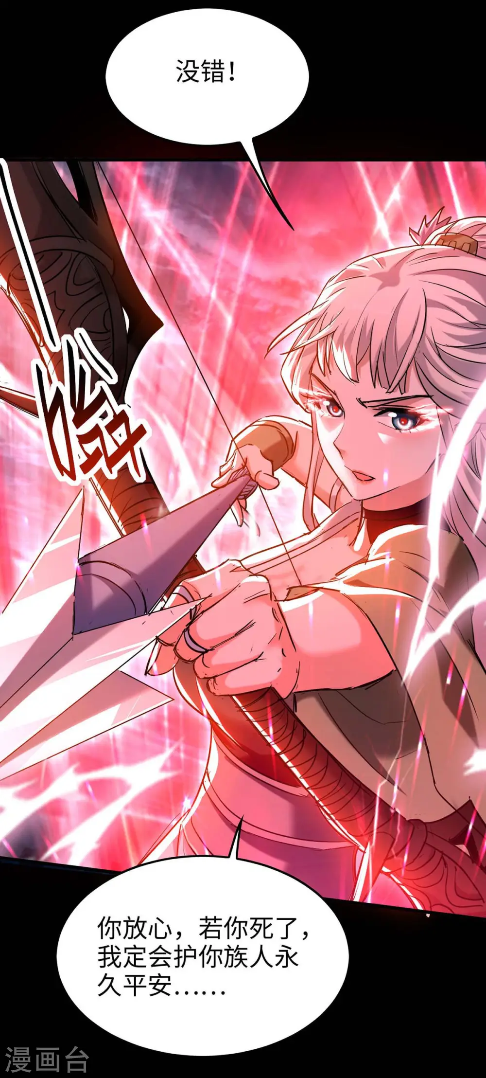 仙帝归来在都市赵君宇漫画,第274话 刀兵相向2图