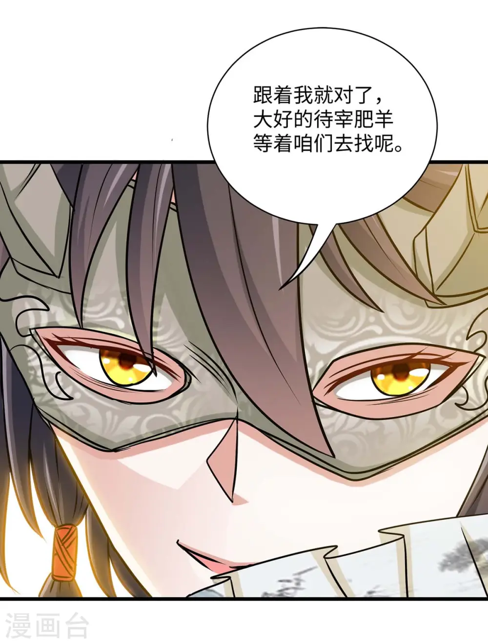 仙帝归来混都市萧兴林惜灵笔趣阁漫画,第150话 清帐的1图