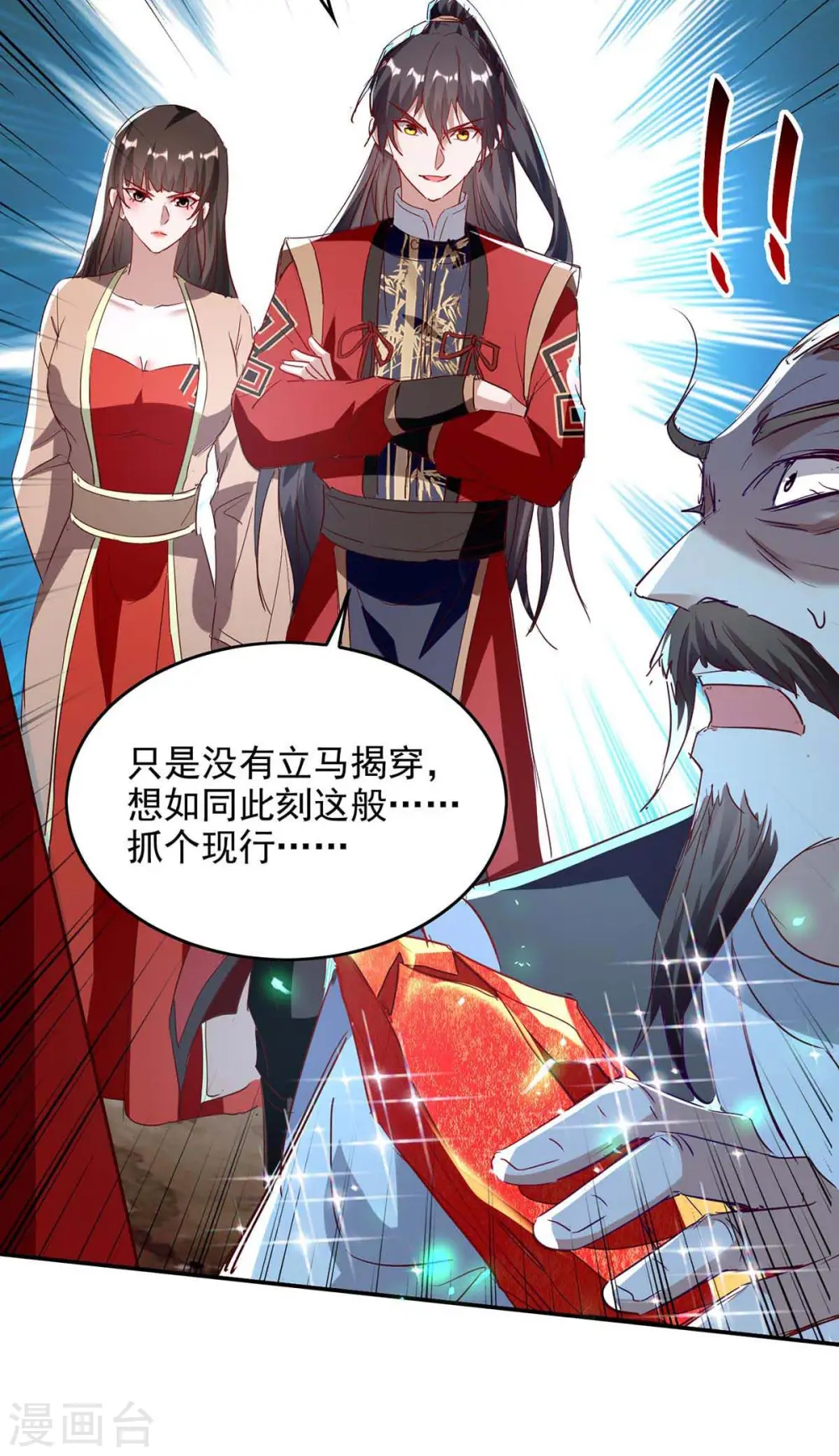 仙帝归来在都市赵君宇漫画,第199话 逼上绝路1图