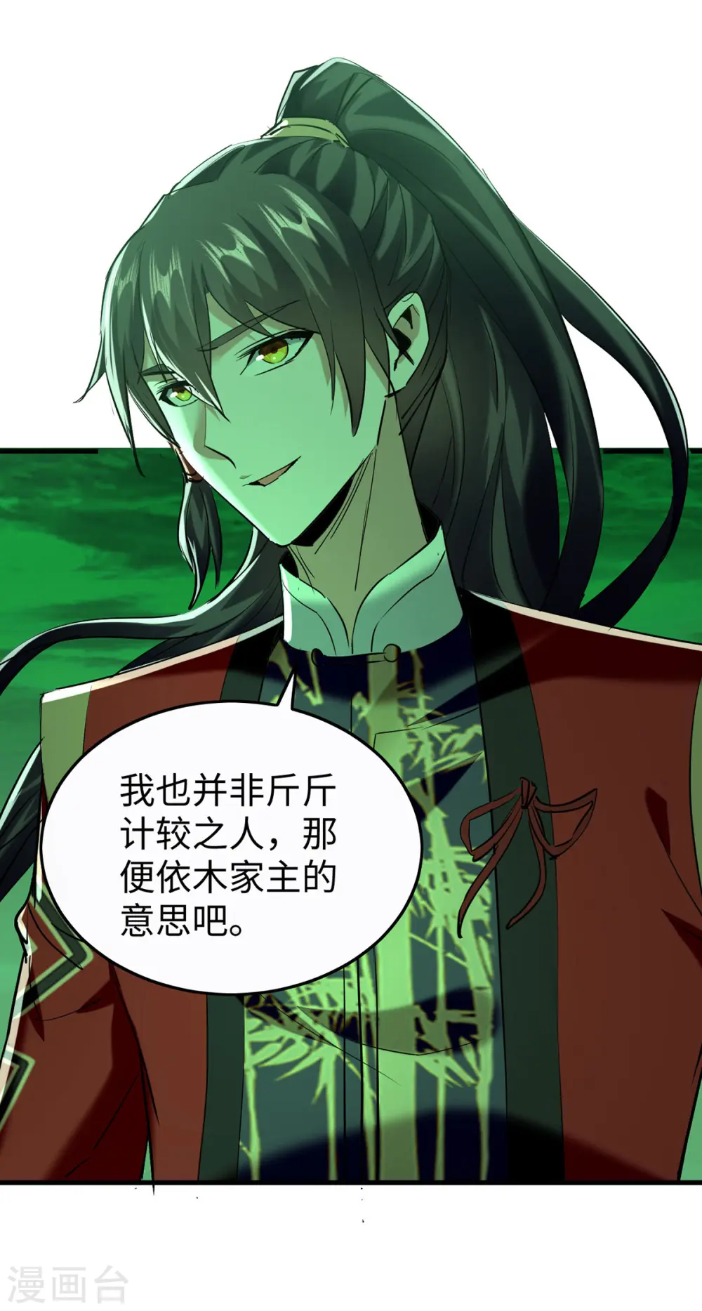 仙帝归来在都市赵君宇漫画,第355话 打脸2图