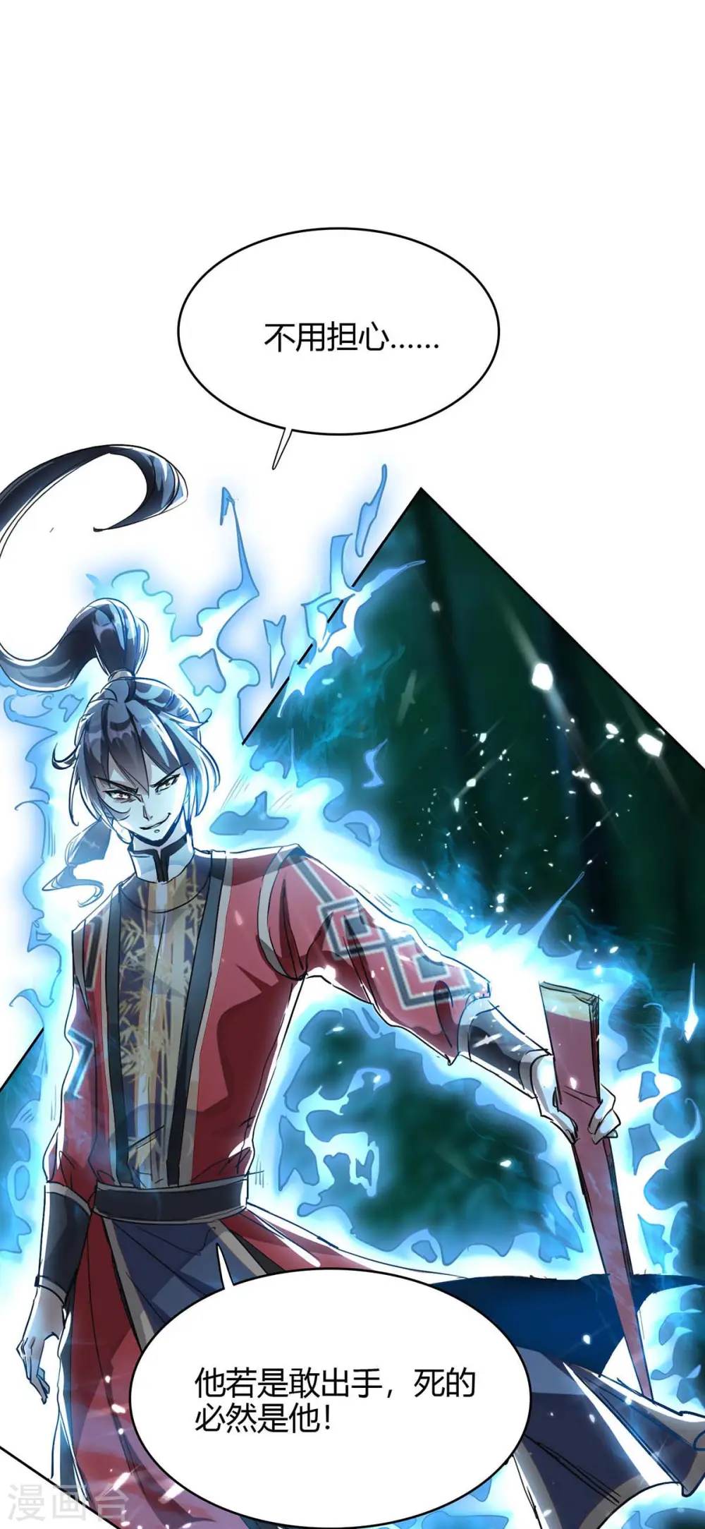 仙帝归来在都市赵君宇漫画,第174话 底牌1图
