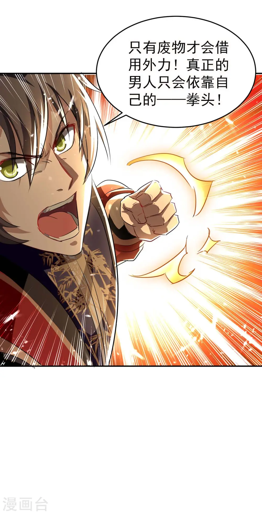 仙帝归来混都市萧兴林惜灵笔趣阁漫画,第171话 寻仇1图