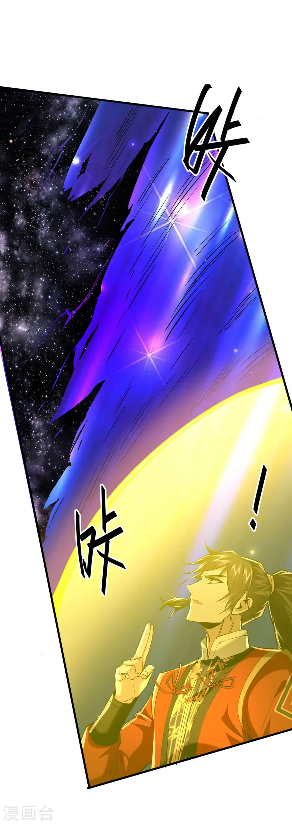 仙帝归来作者风无极光漫画,第345话 落入冥界1图