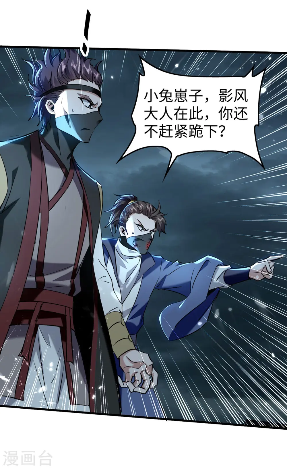 仙帝归来在都市赵君宇漫画,第297话 宁死不从2图