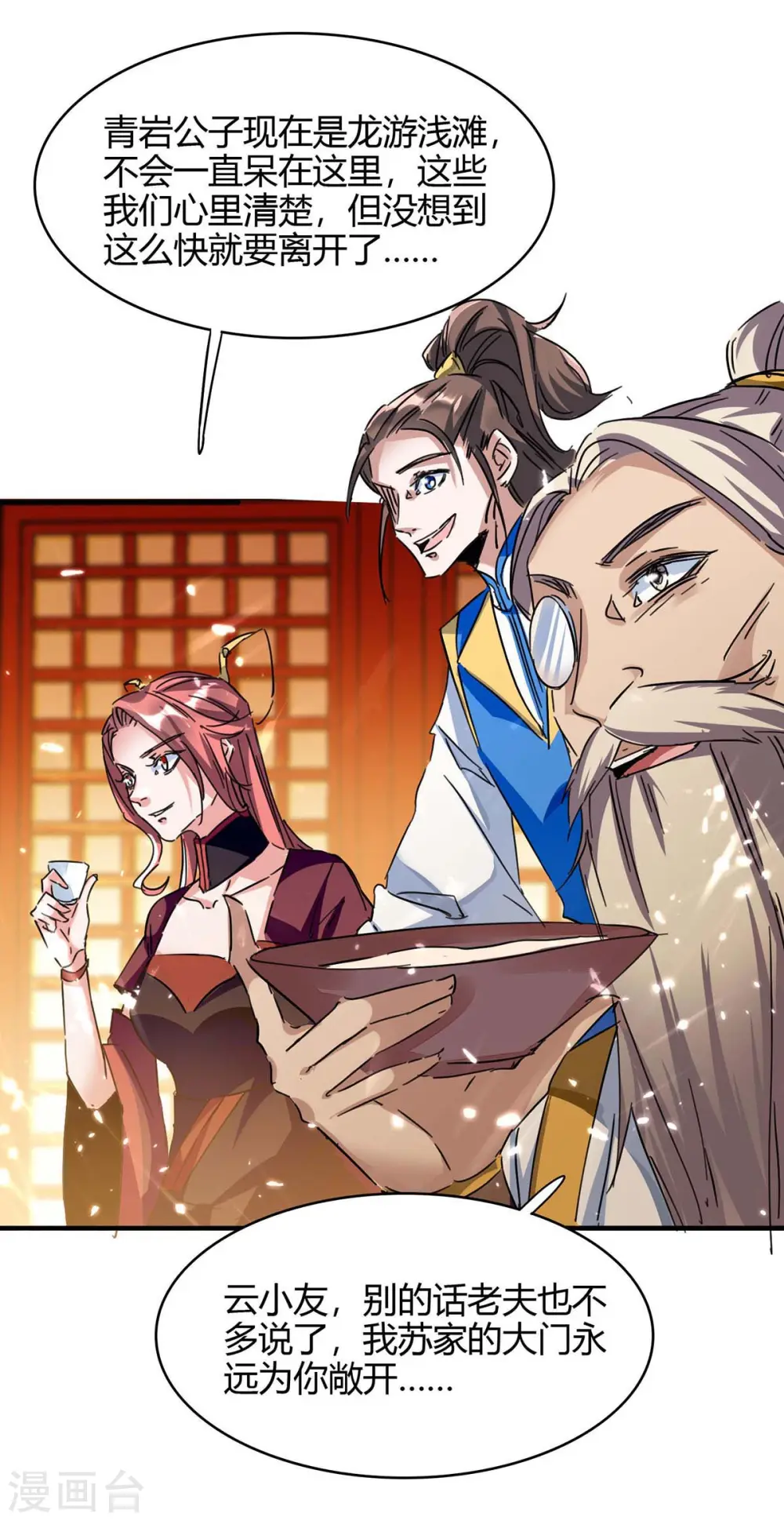 仙帝归来在都市赵君宇漫画,第175话 血蝙蝠1图