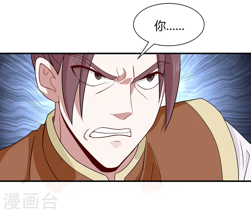 仙帝归来混都市萧兴林惜灵笔趣阁漫画,第78话 奇葩苏图图2图