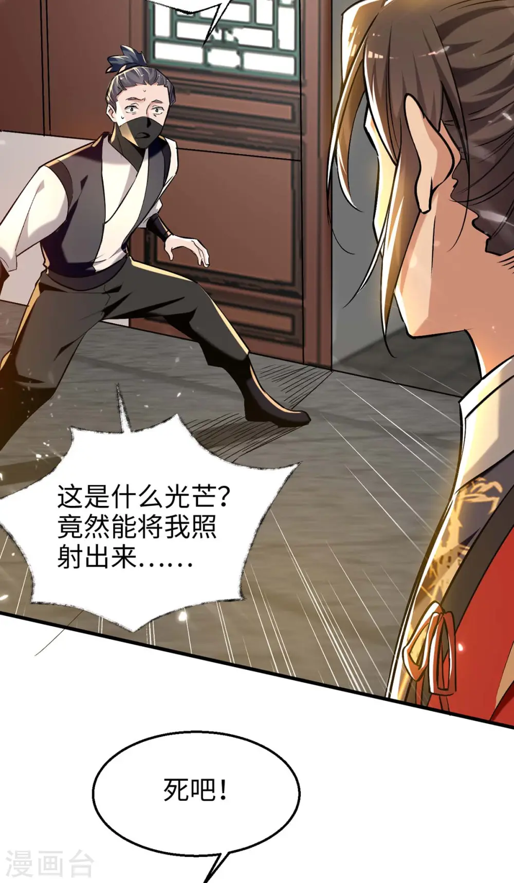 仙帝归来在都市赵君宇漫画,第286话 声东击西2图