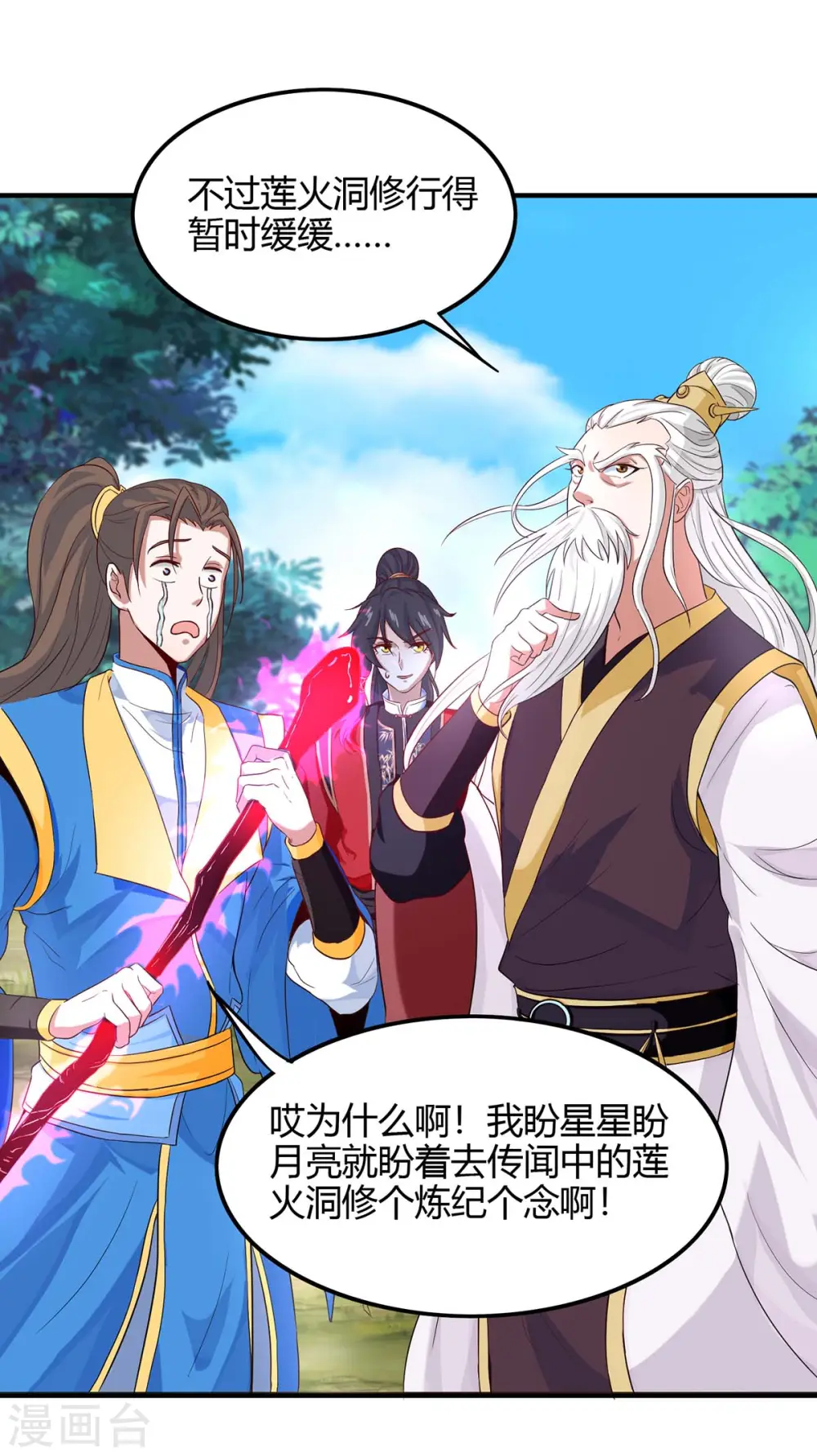 仙帝归来在都市赵君宇漫画,第114话 我来了1图