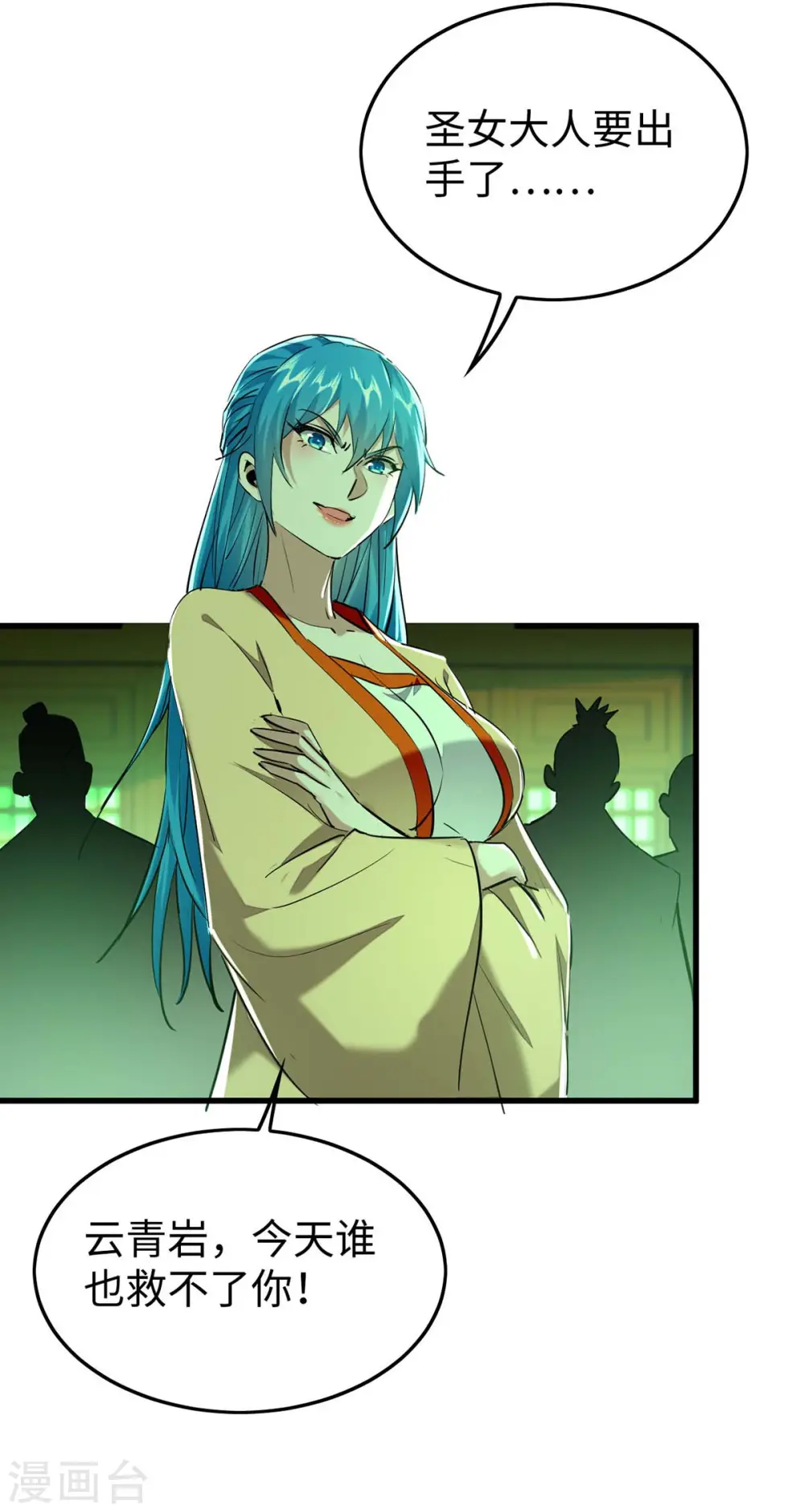 仙帝归来在都市赵君宇漫画,第360话 逃过一劫2图