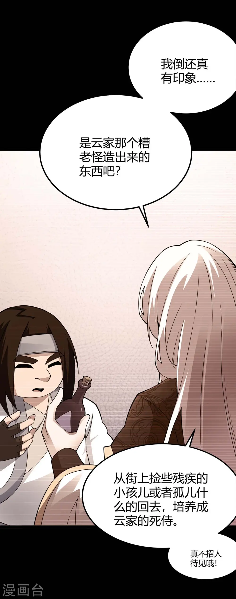 仙帝归来在都市赵君宇漫画,第166话 杀人工具2图