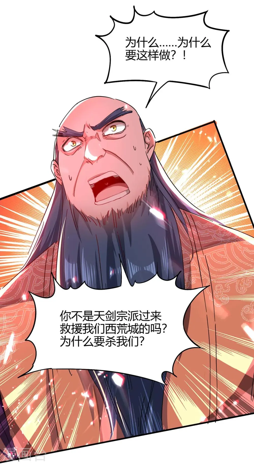 仙帝归来在都市赵君宇漫画,第180话 有我在1图