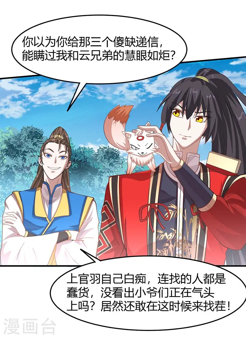仙帝归来在都市赵君宇漫画,第86话 放走黄清风2图