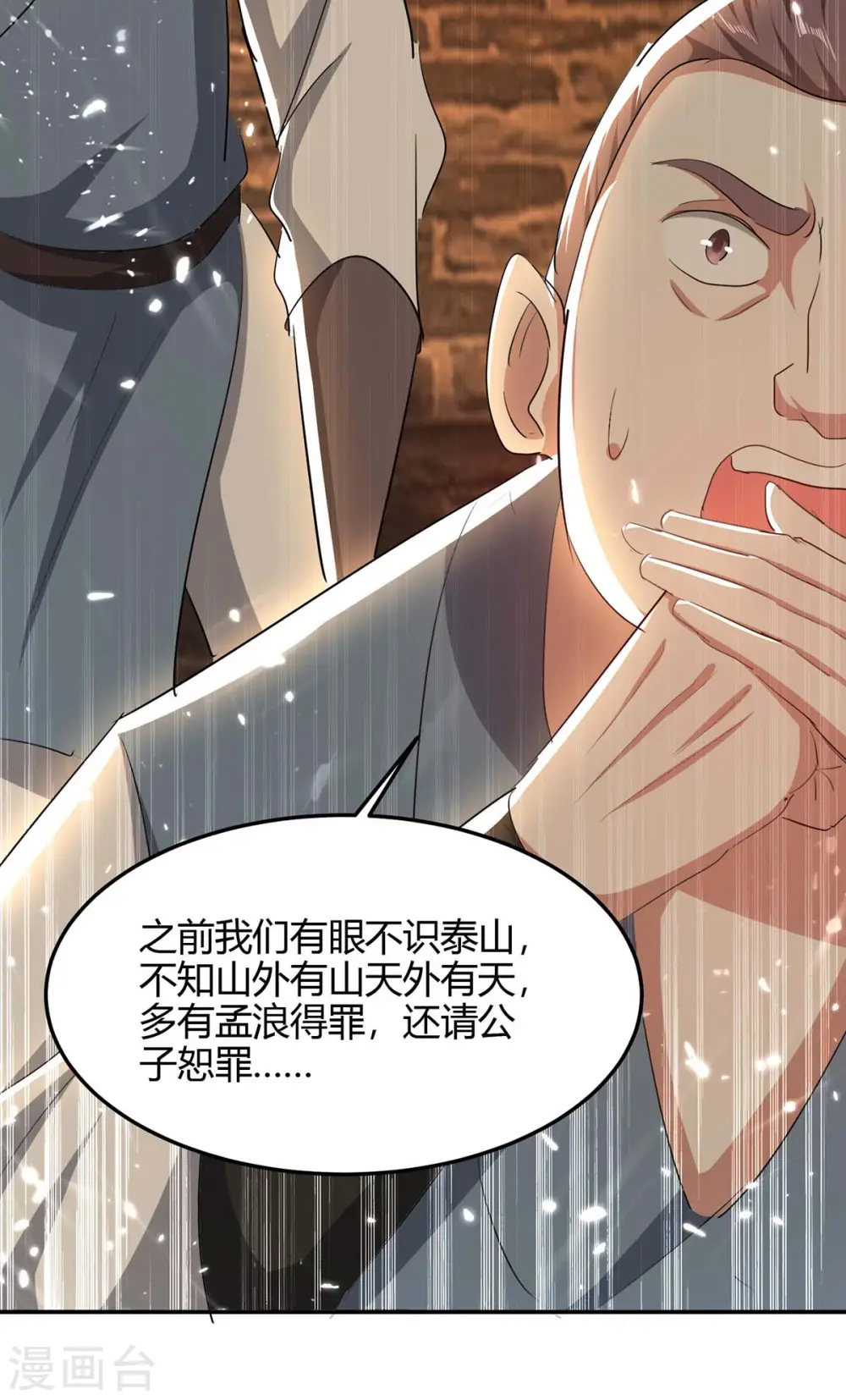 仙帝归来在都市赵君宇漫画,第179话 血祭大阵1图